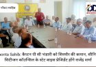Paonta Sahib: कैप्टन पी. सी. भंडारी को सिरमौर की कमान ddnewsportal.com