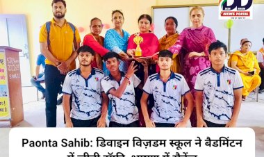 Paonta Sahib: डिवाइन विज़डम स्कूल ने बैडमिंटन में जीती ट्रॉफ़ी, भाषण में सैकेंड  ddnewsportal.com
