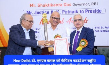 New Delhi: डॉ. एमएल कंसल को कैपिटल फाउंडेशन राष्ट्रीय पुरस्कार ddnewsportal.com