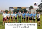 Paonta Sahib: हैंडबॉल में स्टेट खेलेगी कोटड़ी व्यास की नौ छात्रा खिलाड़ी ddnewsportal.com