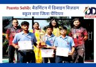 Paonta Sahib: बैडमिंटन में डिवाइन विज़डम स्कूल बना जिला चैंपियन ddnewsportal.com
