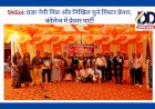 Shillai: प्रज्ञा नेगी मिस और निखिल चुने मिस्टर फ्रेशर, कॉलेज में फ्रेशर पार्टी ddnewsportal.com