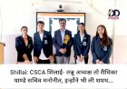 Shillai: CSCA शिलाई- तन्नू अध्यक्ष तो रीधिका पाण्डे सचिव मनोनीत, इन्होंने भी ली शपथ... ddnewsportal.com