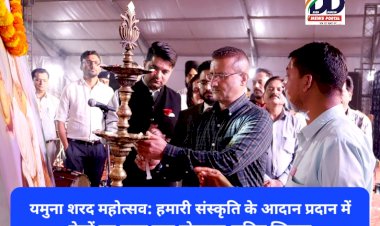 यमुना शरद महोत्सव: हमारी संस्कृति के आदान प्रदान में मेलों का बहुत बड़ा योगदान-सुमित खिमटा  ddnewsportal.com