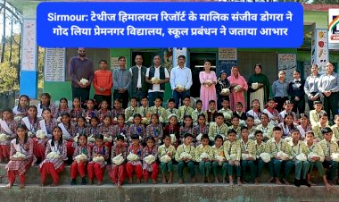 Sirmour: टेथीज हिमालयन रिजॉर्ट के मालिक संजीव डोगरा ने गोद लिया प्रेमनगर विद्यालय ddnewsportal.com