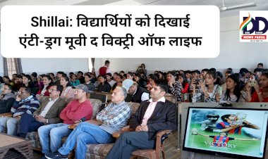 Shillai: विद्यार्थियों को दिखाई नागेश घिल्डियाल की एंटी-ड्रग मूवी द विक्ट्री ऑफ लाइफ  ddnewsportal.com