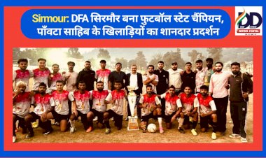 Sirmour: DFA सिरमौर बना फुटबॉल स्टेट चैंपियन, पाँवटा साहिब के खिलाड़ियों का शानदार प्रदर्शन ddnewsportal.com