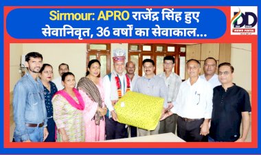 Sirmour: APRO राजेंद्र सिंह हुए सेवानिवृत, 36 वर्षों का सेवाकाल... ddnewsportal.com