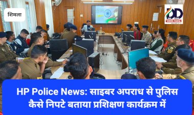 HP Police News: एडिश्नल एसपी राठौर ने बताये साइबर अपराध से निपटने के तरीके, शिमला में पुलिस प्रशिक्षण कार्यक्रम  ddnewsportal.com