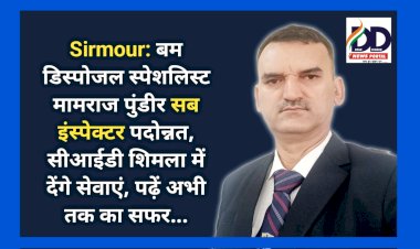 Sirmour: बम डिस्पोजल स्पेशलिस्ट मामराज पुंडीर सब इंस्पेक्टर पदोन्नत, पढ़ें अभी तक का सफर... ddnewsportal.com