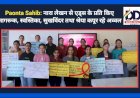 Paonta Sahib: नारा लेखन से एड्स के प्रति किए जागरूक, स्वस्तिका, सुखविंदर तथा श्रेया कपूर रहे अव्वल  ddnewsportal.com