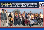 Paonta Sahib: नरेश खापड़ा के सिर फिर सजा दि ज्योति को-ऑपरेटिव सोसायटी पाँवटा साहिब के चेयरमैन का ताज ddnewsportal.com