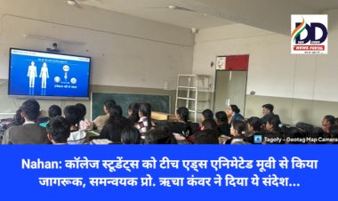 Nahan: कॉलेज स्टूडेंट्स को टीच एड्स एनिमेटेड मूवी से किया जागरूक, समन्वयक प्रो. ऋचा कंवर ने दिया ये संदेश... ddnewsportal.com