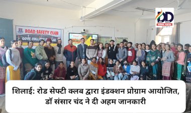 शिलाई: रोड सेफ्टी क्लब द्वारा इंडक्शन प्रोग्राम आयोजित, डाॅ संसार चंद ने दी अहम जानकारी ddnewsportal.com