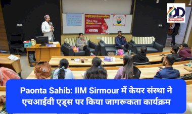 Paonta Sahib: IIM Sirmour में केयर संस्था ने एचआईवी एड्स पर किया जागरूकता कार्यक्रम ddnewsportal.com