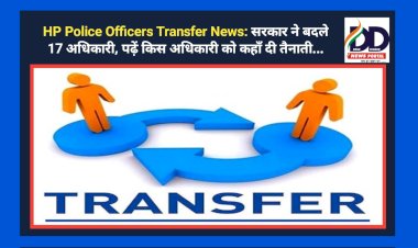 HP Police Officers Transfer News: सरकार ने बदले 17 अधिकारी, पढ़ें किस अधिकारी को कहाँ दी तैनाती...  ddnewsportal.com
