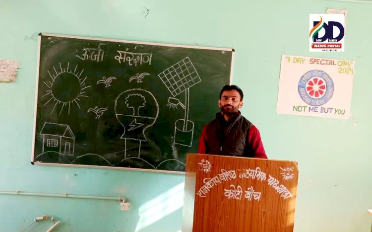 Shillai: ऊर्जा संरक्षण का अर्थ है ऊर्जा का कुशल और विवेकपूर्ण उपयोग करना: वीरेंद्र शर्मा ddnewsportal.com
