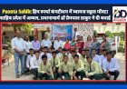 Paonta Sahib: हिम स्पर्धा कंपटीशन में ब्वायज स्कूल पाँवटा साहिब प्रदेश में अव्वल, प्रधानाचार्य डाॅ प्रेमपाल ठाकुर ने दी बधाई ddnewsportal.com