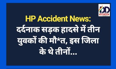 HP Accident News: दर्दनाक सड़क हादसे में तीन युवकों की मौ*त, इस जिला के थे तीनों... ddnewsportal.com