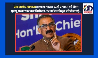CM Sukhu Announcement News: ऊर्जा उत्पादन को लेकर सुक्खू सरकार का बड़ा डिसीजन, 22 नई जलविद्युत परियोजनाएं... ddnewsportal.com