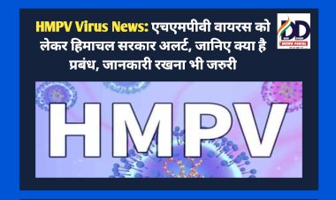 HMPV Virus News: एचएमपीवी वायरस को लेकर हिमाचल सरकार अलर्ट, जानिए क्या है प्रबंध, जानकारी रखना भी जरुरी  ddnewsportal.com