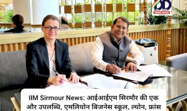 IIM Sirmour News: आईआईएम सिरमौर की एक और उपलब्धि, एमलियोन बिजनेस स्कूल, ल्योन, फ्रांस के साथ एमओयू पर किए हस्ताक्षर  ddnewsportal.com