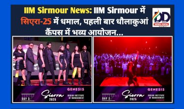 IIM Sirmour News: IIM Sirmour में सिएरा-25 में धमाल, पहली बार धौलाकुआं कैंपस में भव्य आयोजन... ddnewsportal.com