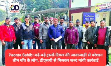 Paonta Sahib: बड़े-बड़े ट्रालों-टिप्पर की आवाजाही से परेशान तीन गाँव के लोग, डीएसपी से मिलकर जल्द मांगी कार्रवाई  ddnewsportal.com