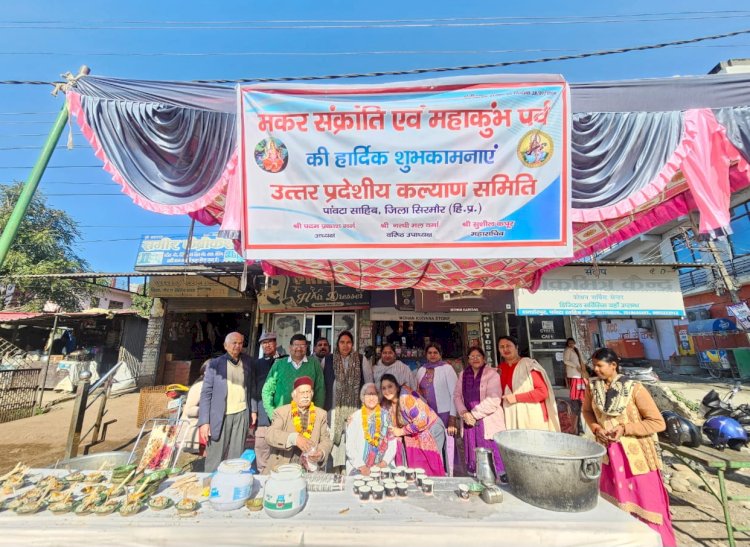 Paonta Sahib: उत्तर प्रदेशीय कल्याण समिति पाँवटा साहिब ने मकर संक्रांति पर किया खिचड़ी वितरण ddnewsportal.com