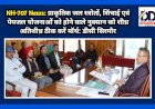 NH-707 News: प्राकृतिक जल स्त्रोतों, सिंचाई एवं पेयजल योजनाओं को होने वाले नुक्सान को शीध्र अतिशीध्र ठीक करें माॅर्थ: डीसी सिरमौर ddnewsportal.com