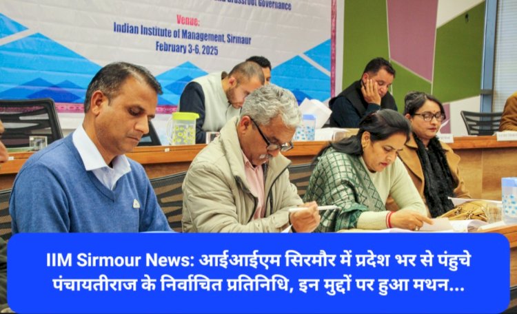 IIM Sirmour News: आईआईएम सिरमौर में प्रदेश भर से पंहुचे पंचायतीराज के निर्वाचित प्रतिनिधि, पढ़िए क्यों... ddnewsportal.com