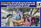 Paonta Sahib: रोटरी सखी की अध्यक्षा डाॅ हरलीन कौर ने रामपुरघाट स्कूल के बच्चों को वितरित की पाठ्य सामग्री ddnewsportal.com