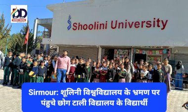 Sirmour: शूलिनी विश्वविद्यालय के भ्रमण पर पंहुचे छोग टाली विद्यालय के विद्यार्थी ddnewsportal.com