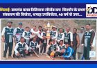 शिलाई: डायमंड क्लब टिटियाना लीजेंड कप  सिरमौर के प्रथम संस्करण की विजेता, शमाह उपविजेता, 40 वर्ष से उपर...  ddnewsportal.com