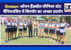 Sirmour: ओपन हैंडबॉल सीनियर स्टेट चैंपियनशिप में सिरमौर का अच्छा प्रदर्शन  ddnewsportal.com