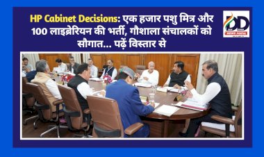 HP Cabinet Decisions: एक हजार पशु मित्र और 100 लाइब्रेरियन की भर्ती, गौशाला संचालकों को सौगात... पढ़ें विस्तार से ddnewsportal.com