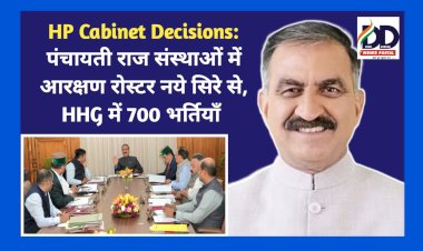 HP Cabinet Decisions: पंचायती राज संस्थाओं में आरक्षण रोस्टर नये सिरे से, HHG में 700 भर्तियाँ  ddnewsportal.com
