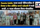 Paonta Sahib: राज्य कराटे चैंपियनशिप में  तेजस द रोज ऑर्किड कराटे एकेडमी ने मारी बाज़ी, 11 पदक जीतकर किया गौरवांवित  ddnewsportal.com