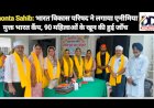 Paonta Sahib: भारत विकास परिषद ने लगाया एनीमिया मुक्त भारत कैंप, 90 महिलाओं के खून की हुई जाँच  ddnewsportal.com