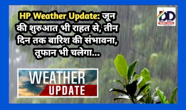 HP Weather Update: जून की शुरुआत भी राहत से, तीन दिन तक बारिश की संभावना, तूफान भी चलेगा... ddnewsportal.com