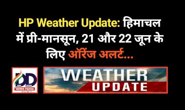 HP Weather Update: हिमाचल में प्री-मानसून, 21 और 22 जून के लिए ऑरेंज अलर्ट... ddnewsportal.com