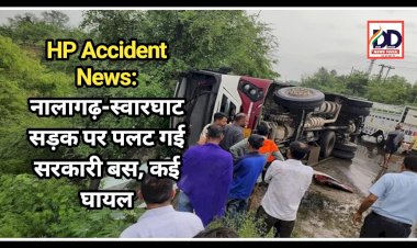 HP Accident News: नालागढ़-स्वारघाट सड़क पर पलट गई सरकारी बस, कई घायल ddnewsportal.com