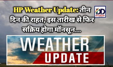 HP Weather Update: तीन दिन की राहत, इस तारीख से फिर सक्रिय होगा मॉनसून... ddnewsportal.com