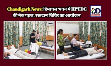 Chandigarh News: हिमाचल भवन में HPTDC की नेक पहल, रक्तदान शिविर का आयोजन  ddnewsportal.com