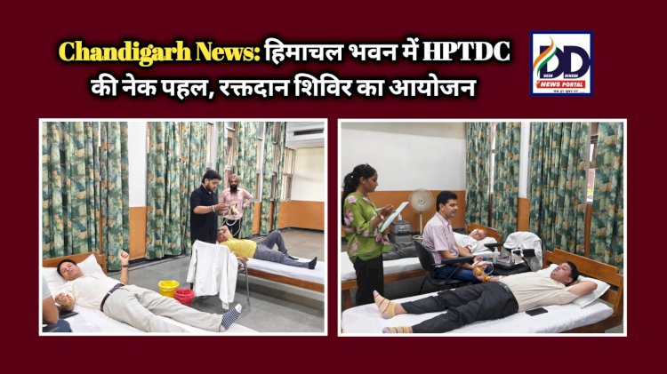 Chandigarh News: हिमाचल भवन में HPTDC की नेक पहल, रक्तदान शिविर का आयोजन ddnewsportal.com