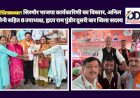 Sirmour: सिरमौर भाजपा कार्यकारिणी का विस्तार, अनिल सैनी सहित 6 उपाध्यक्ष, हृदय राम पुंडीर को दूसरी बार जिला कार्यकारिणी में स्थान ddnewsportal.com