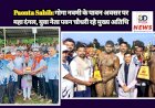 Paonta Sahib: गोगा नवमी के पावन अवसर पर महा दंगल, युवा नेता पवन चौधरी रहे मुख्य अतिथि ddnewsportal.com
