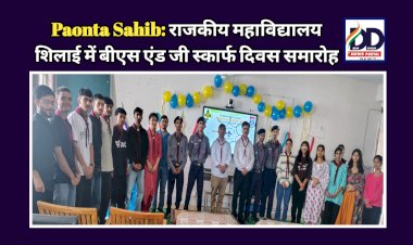 Paonta Sahib: राजकीय महाविद्यालय शिलाई में बीएस एंड जी स्कार्फ दिवस समारोह ddnewsportal.com