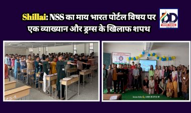 Shillai: NSS का माय भारत पोर्टल विषय पर व्याख्यान और ड्रग्स के खिलाफ शपथ ddnewsportal.com