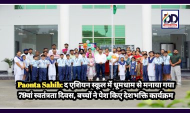 Paonta Sahib: द एशियन स्कूल में धूमधाम से मनाया गया 79वां स्वतंत्रता दिवस, बच्चों ने पेश किए देशभक्ति कार्यक्रम ddnewsportal.com